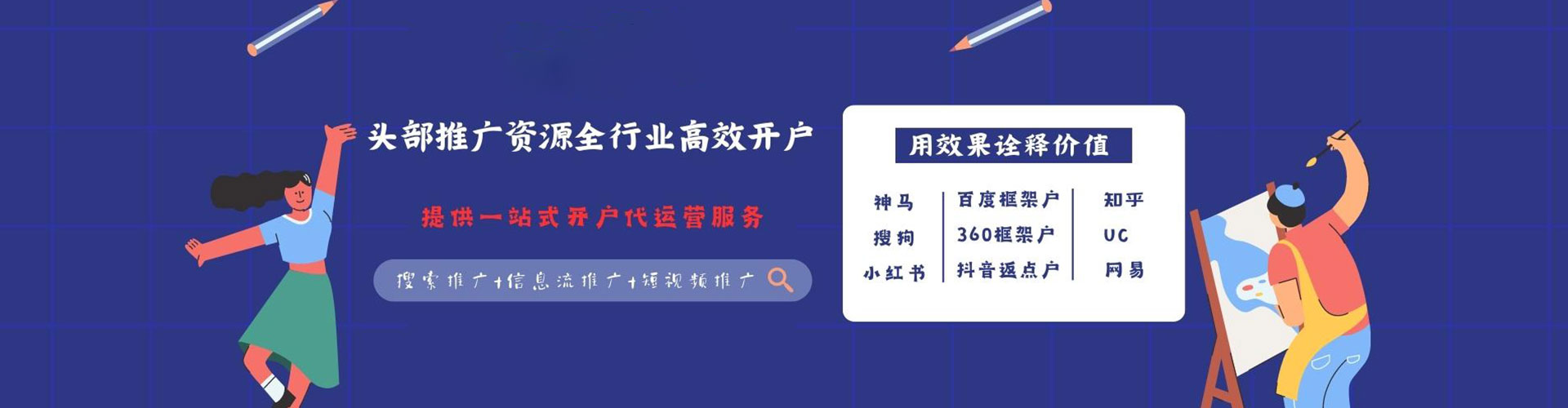 定南百度推广托管
